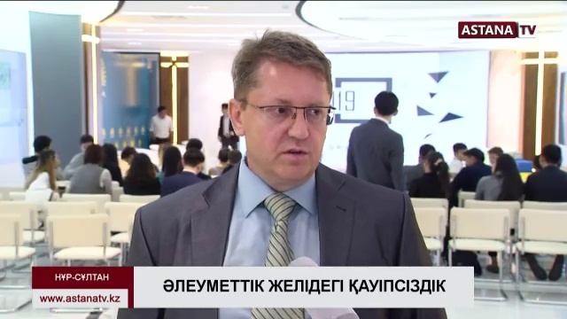 Балаларды әлеуметтік желіде қалай қорғауға болады? смотреть онлайн