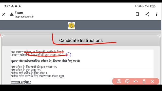 bihar amin mock test | bihar amin mock test kaise lagaye | bihar amin mock test link activate смотреть онлайн
