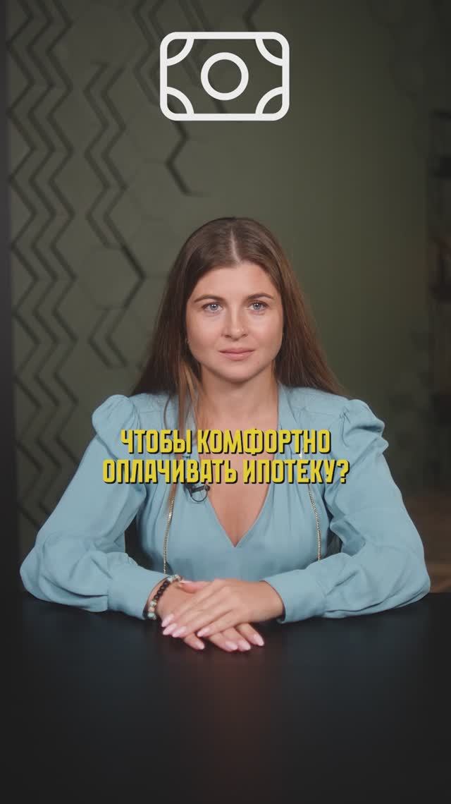 Вы сможете выплачивать ипотеку ТОЛЬКО с ТАКИМ доходом! #ипотека #банк #доход смотреть онлайн