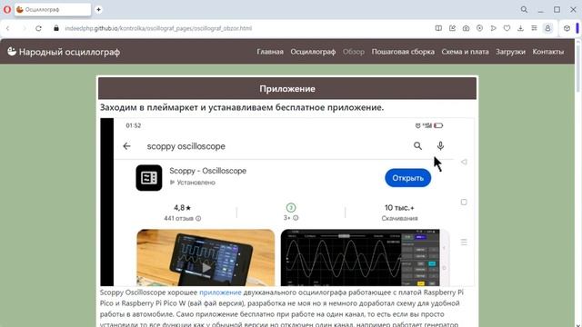 Народный осциллограф, 2 канала, вай фай, генератор, недорогой, для автоэлектриков с руками.