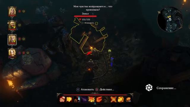 Divinity original sin (49) смотреть онлайн