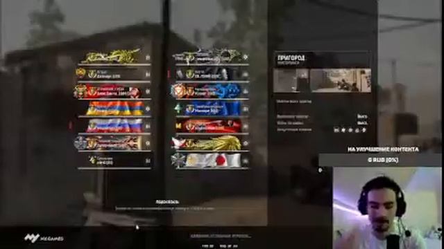 стрим warface смотреть онлайн