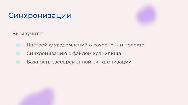 [Курс «Autodesk Revit для архитектора и конструктора»] Синхронизации