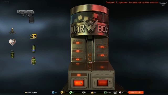 Испытываем удачу В Warface #8 смотреть онлайн