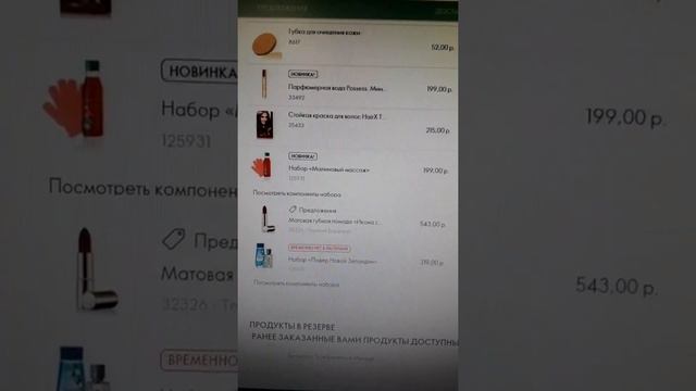 16 каталог🌲 Оформила заказ🎁 смотреть онлайн