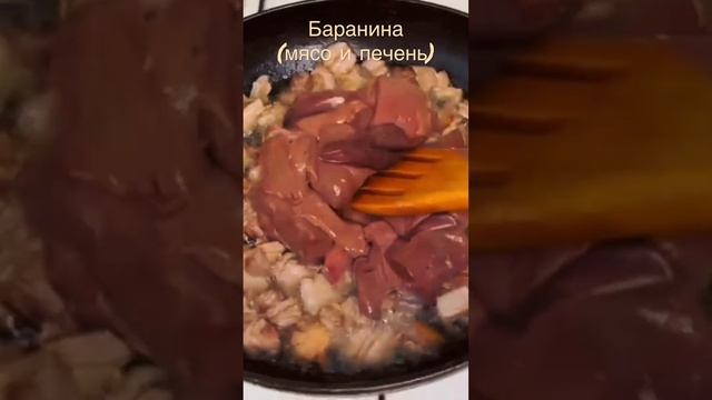 Баранина (мясо и печень) #рецепты #готовимдома #вкусно #мясо смотреть онлайн