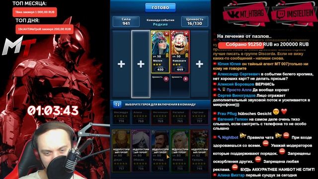 Empires & Puzzles ▲ СТРИМ #114 АЛИСА, ТУРНИР, ОБЩЕНИЕ смотреть онлайн