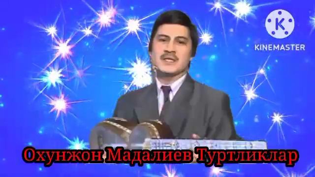 Охунжон Мадалиев Туртликлар#kanalimizga_obuna_buling_duslar #retro #jonliijro
