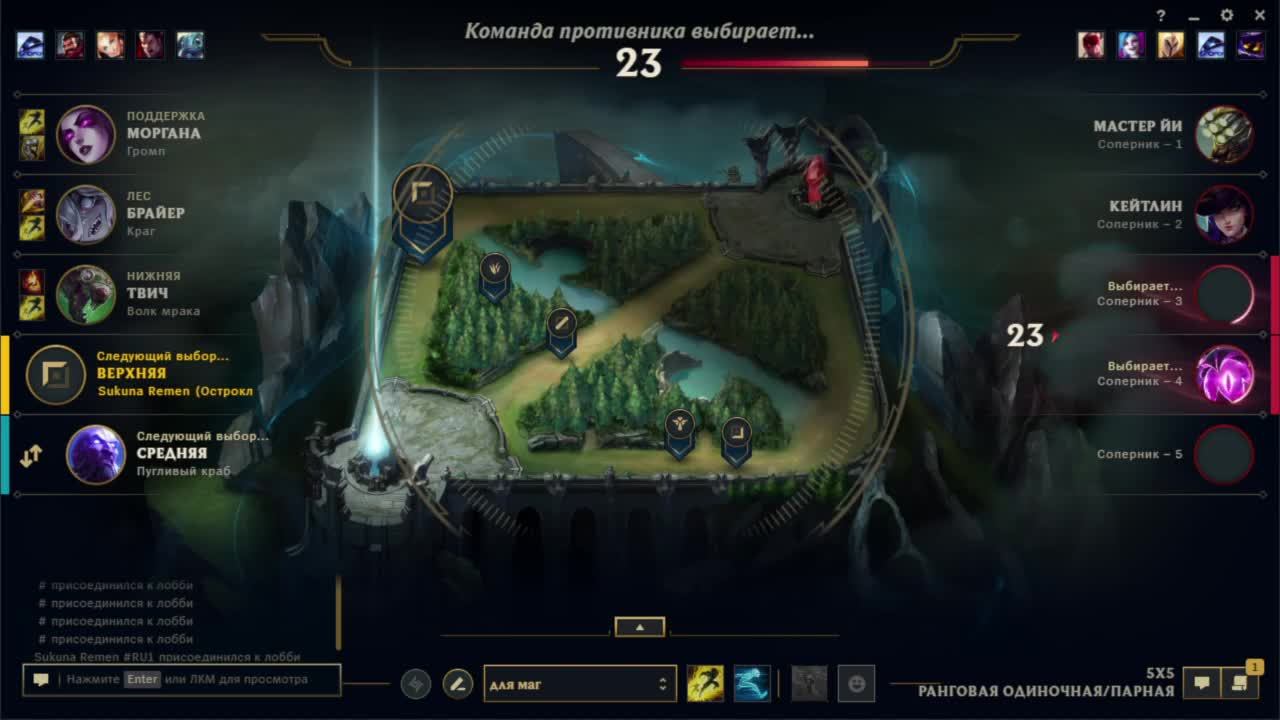 League of Legends смотреть онлайн