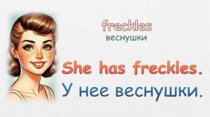 Внешность человека👩🏻Тренажер английских фраз для начинающих📜Слушай и повторяй #английский