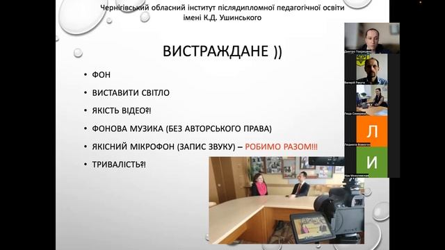 Створення освітнього цифрового мультимедійного контенту смотреть онлайн