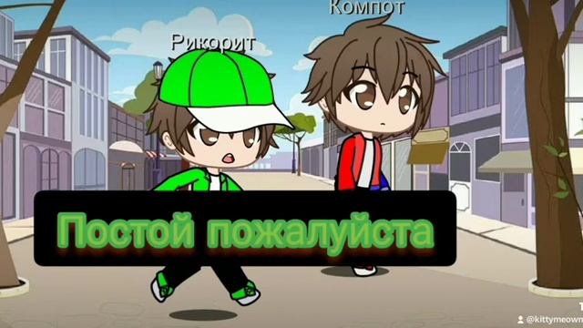 Компот и риколит смотреть онлайн