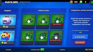 как получить бесплатно скин Magic brawl