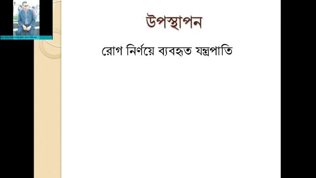 পদার্থবিজ্ঞান смотреть онлайн