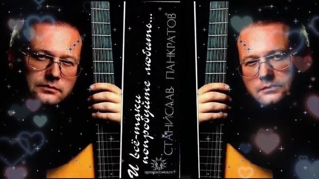 ♫ ТАНГО ♫ Станислав Панкратов #БардовскаяПесня #гитара #авторскаяпесня смотреть онлайн