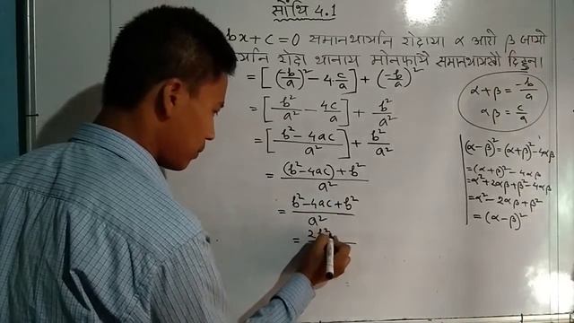 class x advanced mathematics || bodo medium || class no. 10AdvL4 - 010 || ex 4.1 || part 10 || clas смотреть онлайн