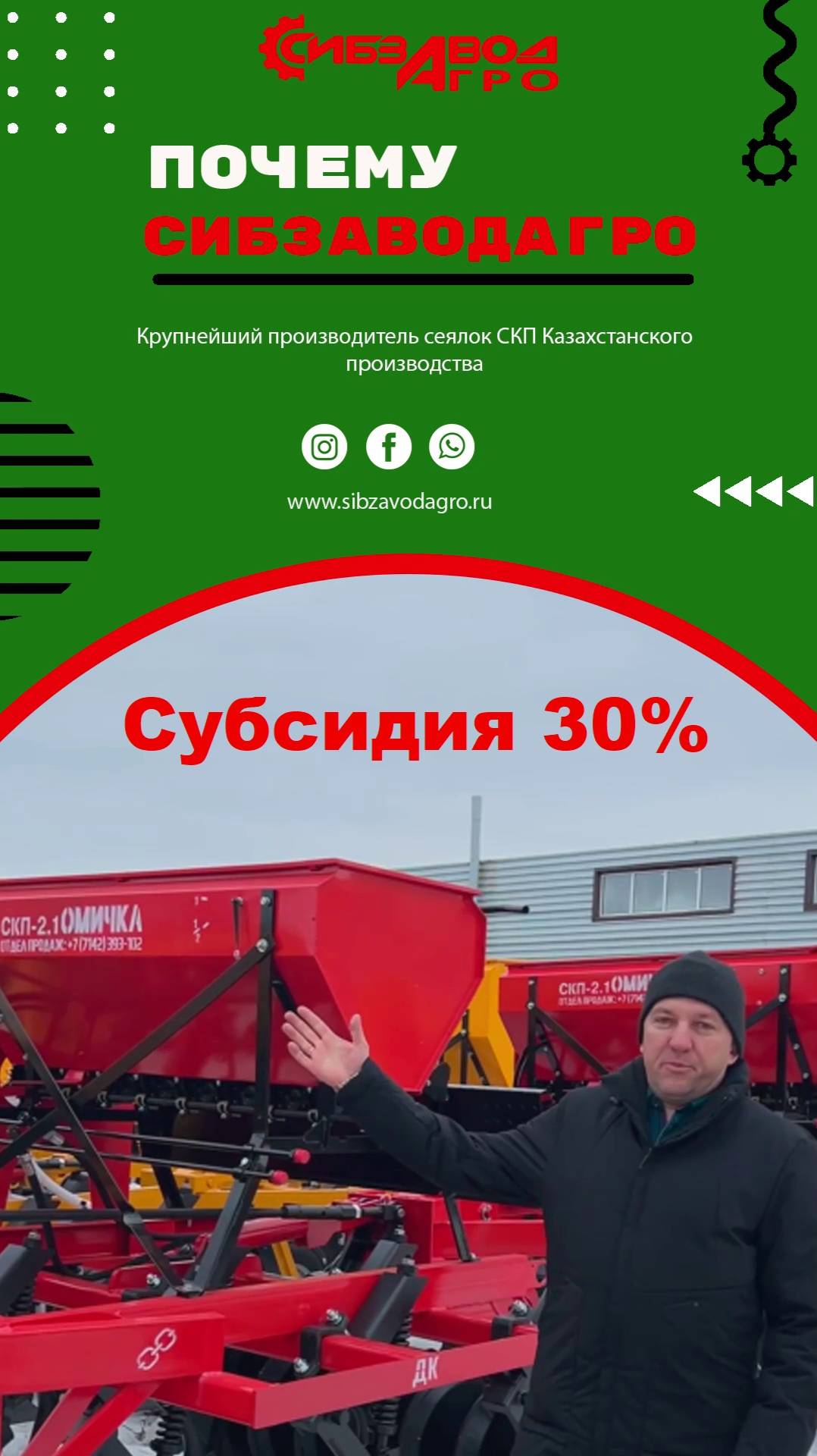 На сеялки СКП-2,1 субсидия 30% в КЗ смотреть онлайн