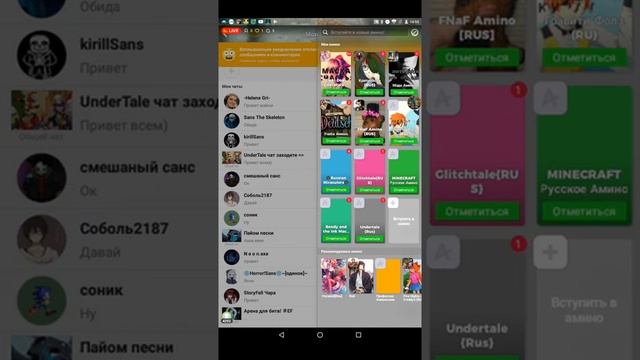 стрим в амина андертейл смотреть онлайн