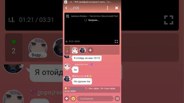 Сижу в амино смотреть онлайн