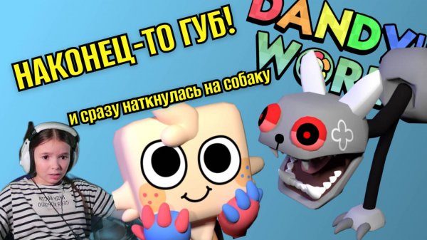 Я наконец-то купила ГУБА в МИРЕ ДЕНДИ! / Вожу ГУБА против ТВИСТЕД ПЕББЛА!