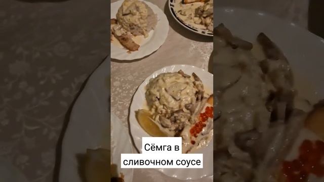Сёмга в сливочном соусе смотреть онлайн