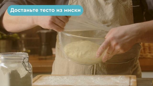 Как приготовить дрожжевое тесто для пиццы смотреть онлайн