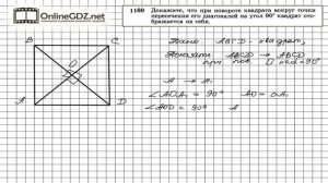 Задание № 1169 — Геометрия 9 класс (Атанасян)