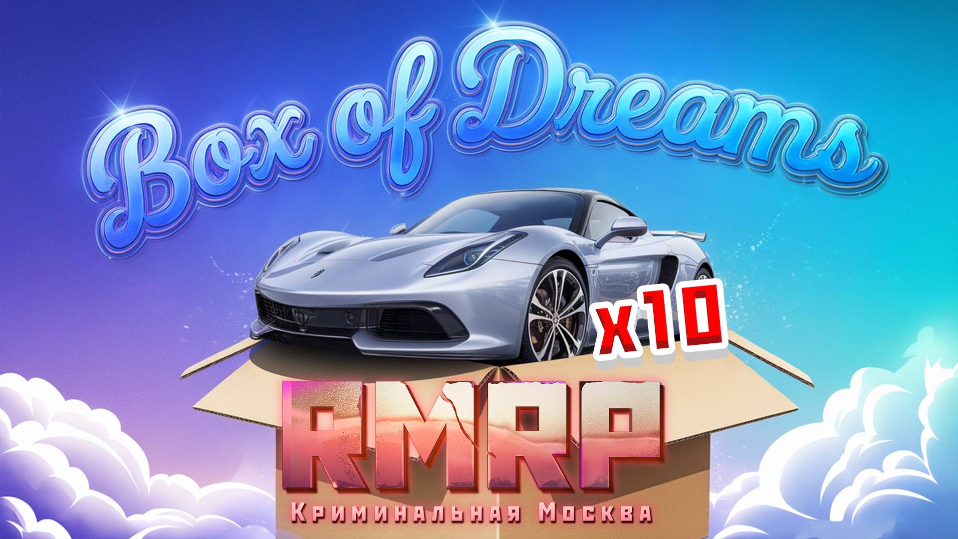 Открыл 10 кейсов 