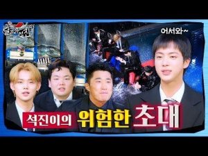 RUN JIN Эпизод 4 Опасный вызов Джина 1