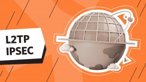 Настройка L2TPIPSec.