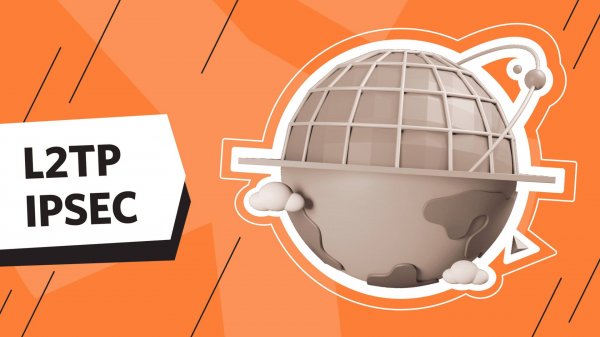 Настройка L2TPIPSec.