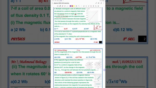 revision physics 3rd secondary chapter two magnetic effect of electric current( part 1) смотреть онлайн