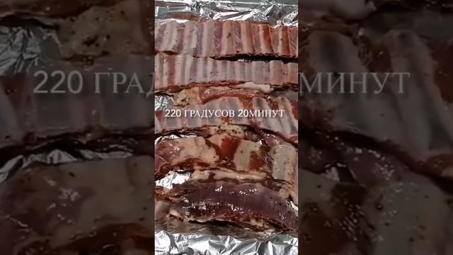 БАРАНЬИ РЁБРЫШКИ в Духовке #shorts #рецепт#мясо#баранина#ребрышки #деликатес смотреть онлайн