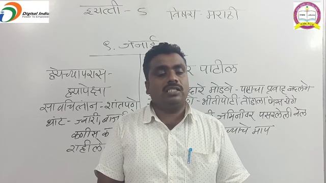 इ 5.वी.विषय.मराठी पाठ.9.जनाई смотреть онлайн