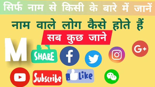 M नाम वाले लोग कैसे होते हैं | Astrology | Horoscope | Angels tips for all смотреть онлайн