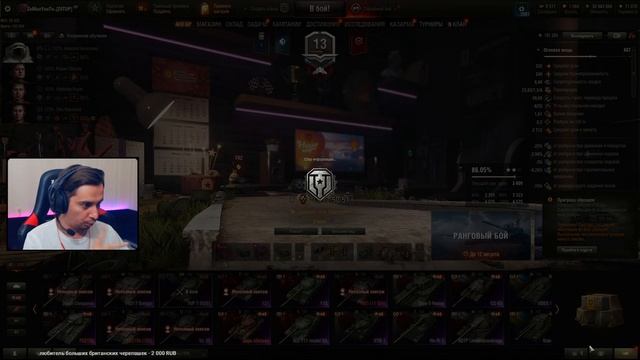 Rinoceronte ► Стрим World of Tanks смотреть онлайн