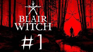 Blair Witch. Первое прохождение. #1