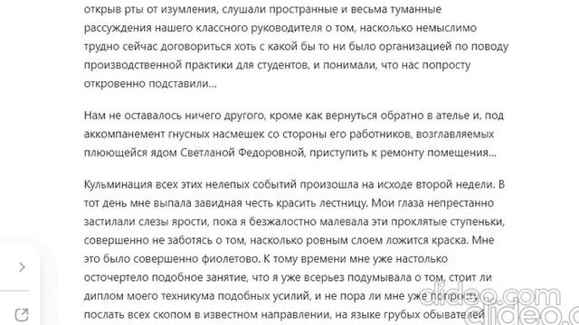 И ЭТИМ ВСЕ СКАЗАНО!.. Часть 2. Техникум. Глава 4. (68)