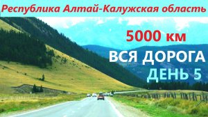 ПЕНЗА-ТАМБОВ-ЛИПЕЦК-ОРЕЛ-БРЯНСК-КИРОВ / ВСЯ ДОРОГА