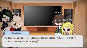 реакция МГА на злодей деку AU