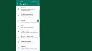 Как скрыть чаты WhatsApp (новое обновление 2024 г.) |  Как скрыть свой чат в WhatsApp