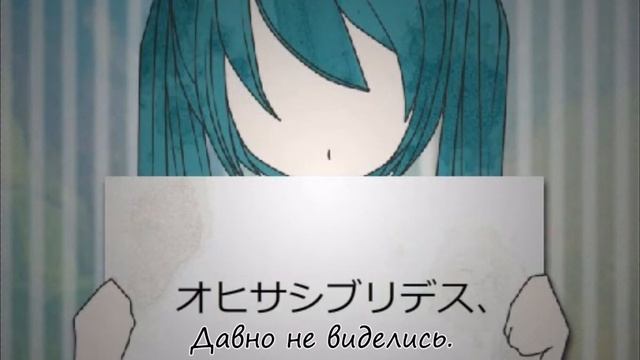 Hatsune Miku - Empty Heart (rus sub) смотреть онлайн