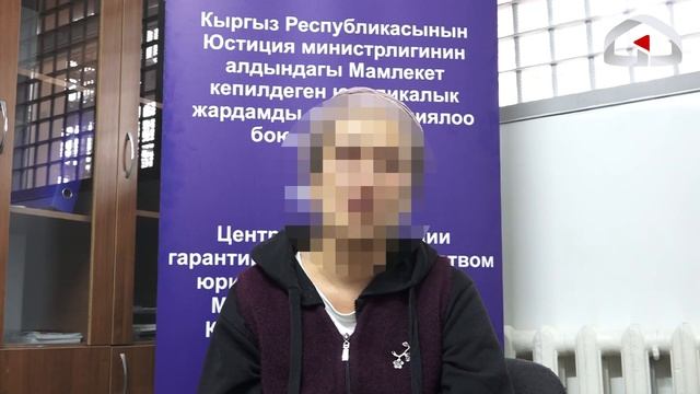 Абактагы айымды алып чыгабыз / Акысыз адвокат