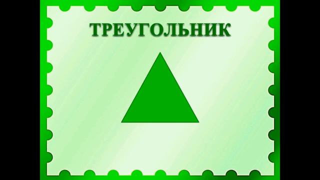 геометрия для малышей смотреть онлайн