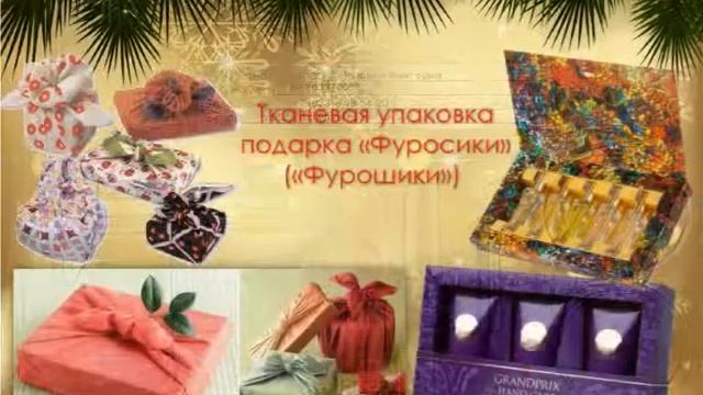 Подарки от Faberlic смотреть онлайн
