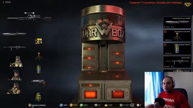 Warface: Пробую вытащить Калику / объявление