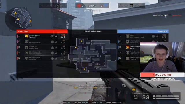 Стрим Warface. Вступайте в мой клан!) Ivanchik Играем АМБ я хочу ее!!!.