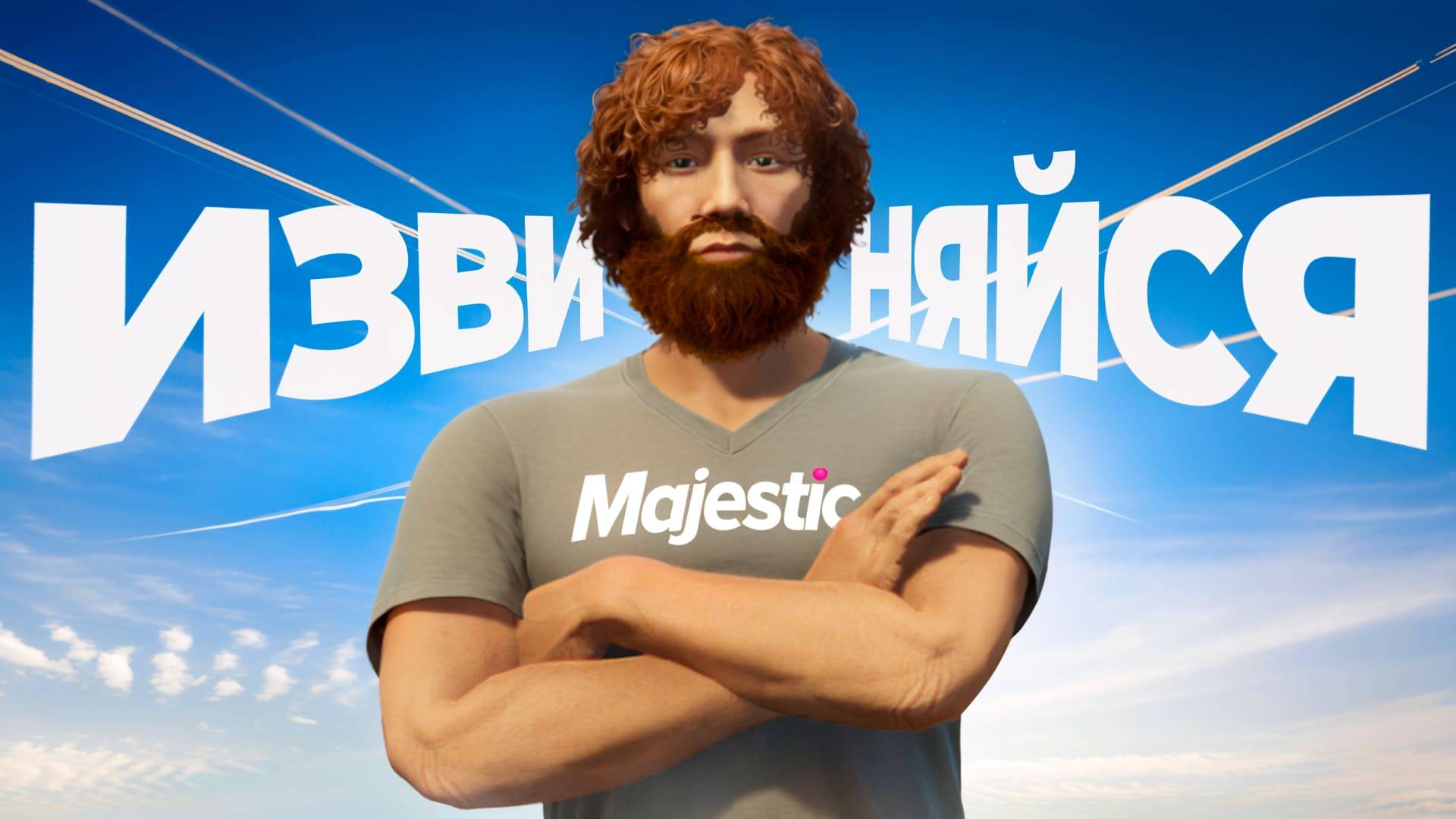 АДМИН ЗАСТАВИЛ ИЗВИНЯТЬСЯ НАРУШИТЕЛЕЙ НА MAJESTIC RP GTA 5 RP смотреть онлайн