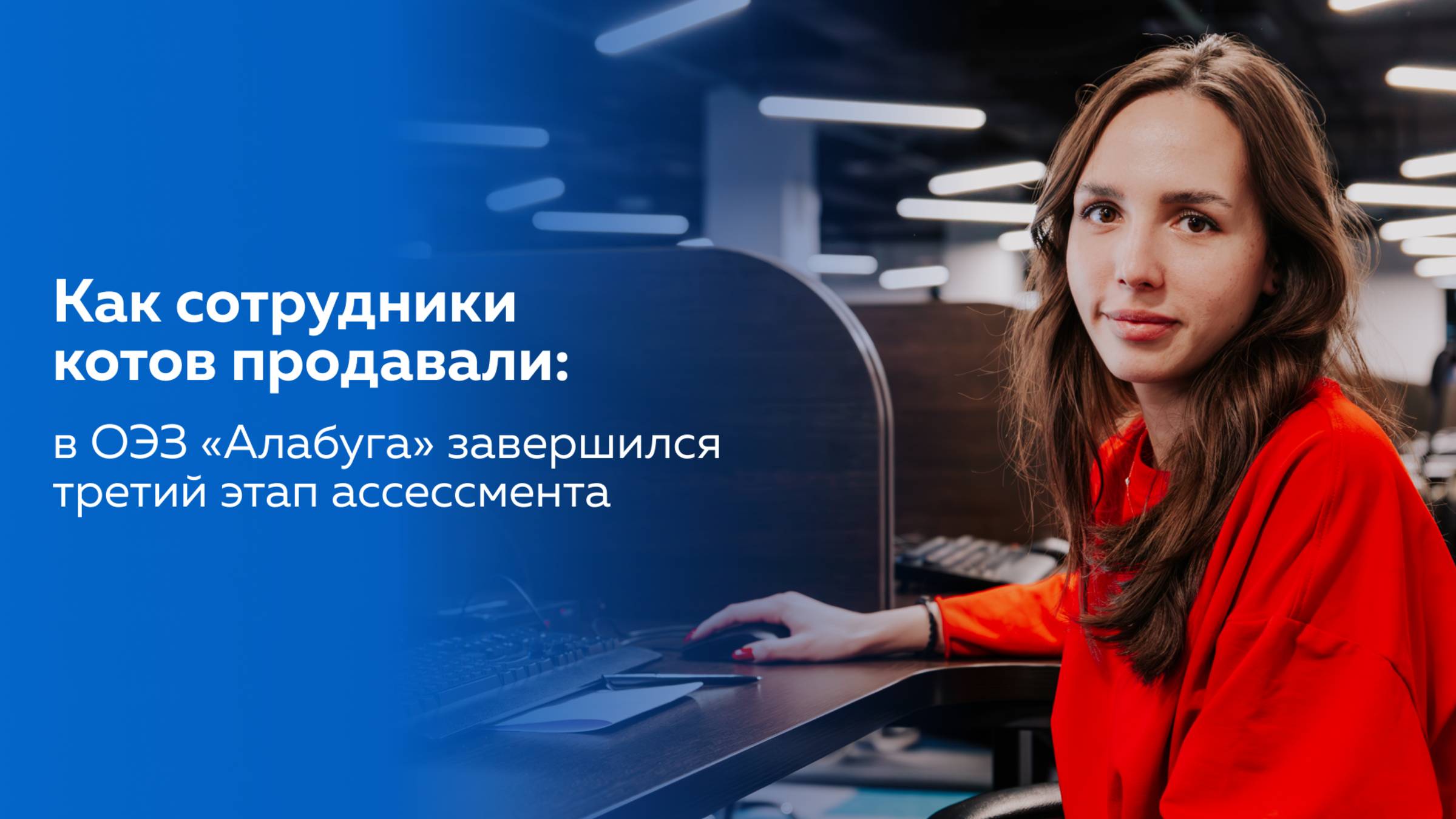 Как проходит ассессмент сотрудников в ОЭЗ «Алабуга» смотреть онлайн