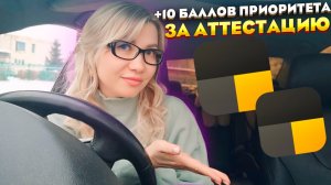 Как пройти аттестацию в КИС «АРТ» и получить плюс 10 баллов приоритета.